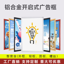 开启式铝合金海报框电梯广告框架A4相框画框A3营业执照证件框挂墙
