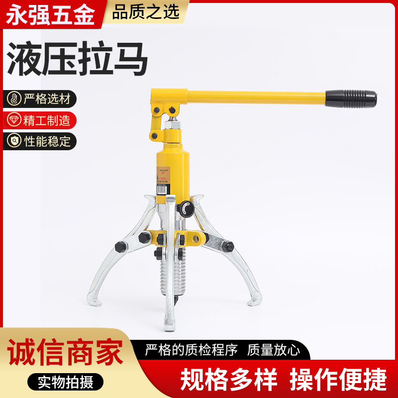 波斯分体整体式液压拉马二三爪5t10吨50T轴承拆卸拔轮器带泵液压