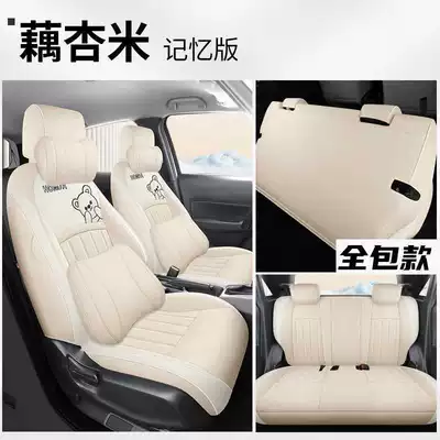 Modelə uyğun (Original) oturacaq örtükləri — for new Honda Fit car - lotus-root-and-apricot-rice-memory-foam-version-fitlife-special-five-seat-full-surround