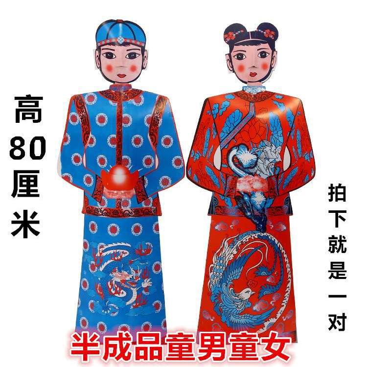 A Pair of Boys and Girls, a Pair of Golden Boys and Girls, Paper Servants, Paper-Made Male and Female Servants, Qingming Festival Sacrificial Coins, Ingots, Yellow Paper