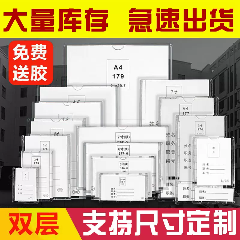 A4透明插盒广告栏A5展示连体卡槽塑料相框收纳职务框价目表亚克力