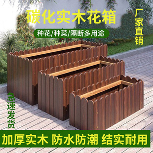 Anticorrosive Wood Flower Box Carbonized Thickeneded Planting Solid Wood Outdoor Balcony Courtyard Outdoor Rectangular Flower Trough Flower Pot for Growing Vegetables