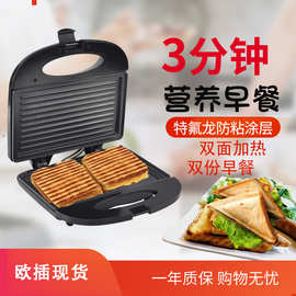 厂家供应 轻食机早餐三明治机 华夫机 加热电饼铛 牛排机烤面包机