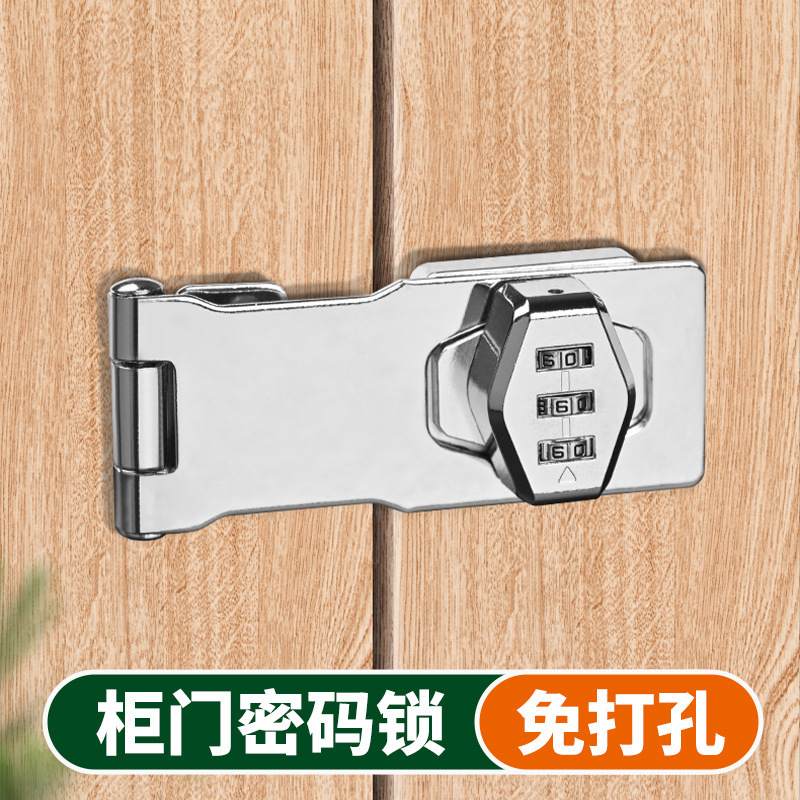 衣柜密码锁免打孔柜子锁防盗抽屉锁储物柜冰箱锁带锁文件柜门锁扣