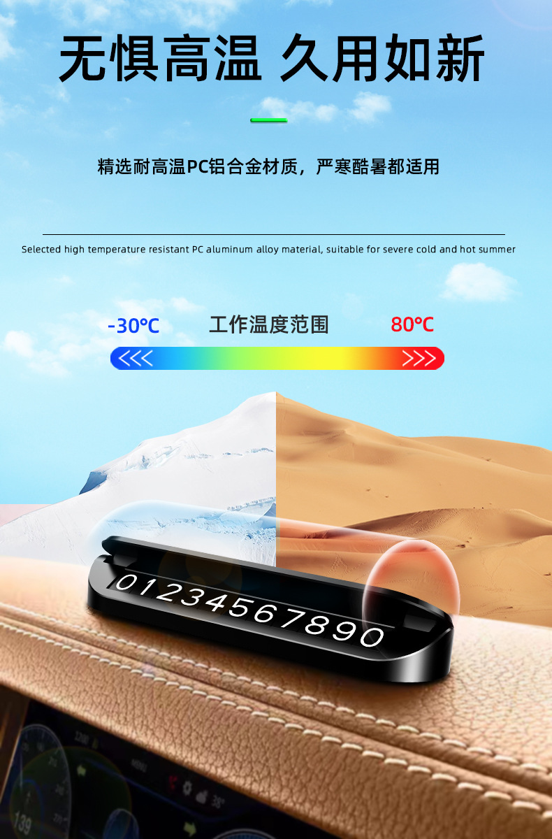 Temporary Car Parking Sign, Moving Car Number Plate, Car Phone Number Plate, Personalized Logo, Creative Interior Decoration