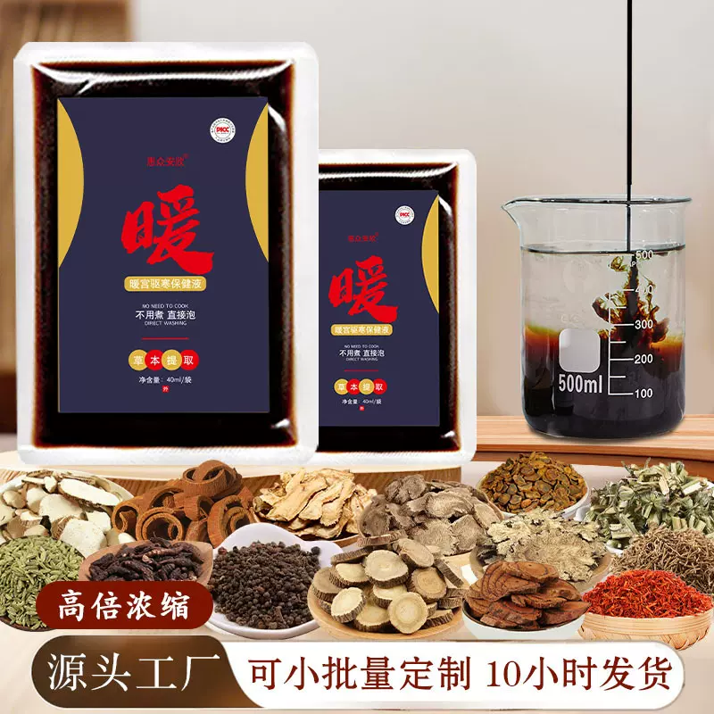 艾草泡脚包免熬煮速溶暖身足浴液草本药浴家用袋装足浴泡脚包批发