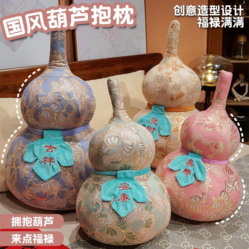 New Chinese Style Gold-Stamped Gourd Pillow Gourd Cushion Irregular-Shaped Pillow Cushion Sofa Living Room Decorative Pillow Gift