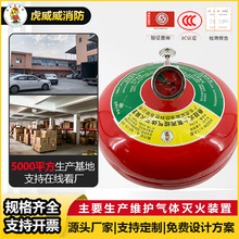 七氟丙烷懸掛式氣體自動滅火器管廊電纜溝隧道溫控懸掛滅火吊球