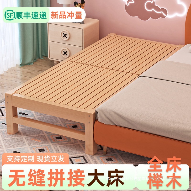 Beech Wood Flat Splicing Bed, Widened Baby Crib Splicing Large Bedside Bed, Suitable for Adults and Children