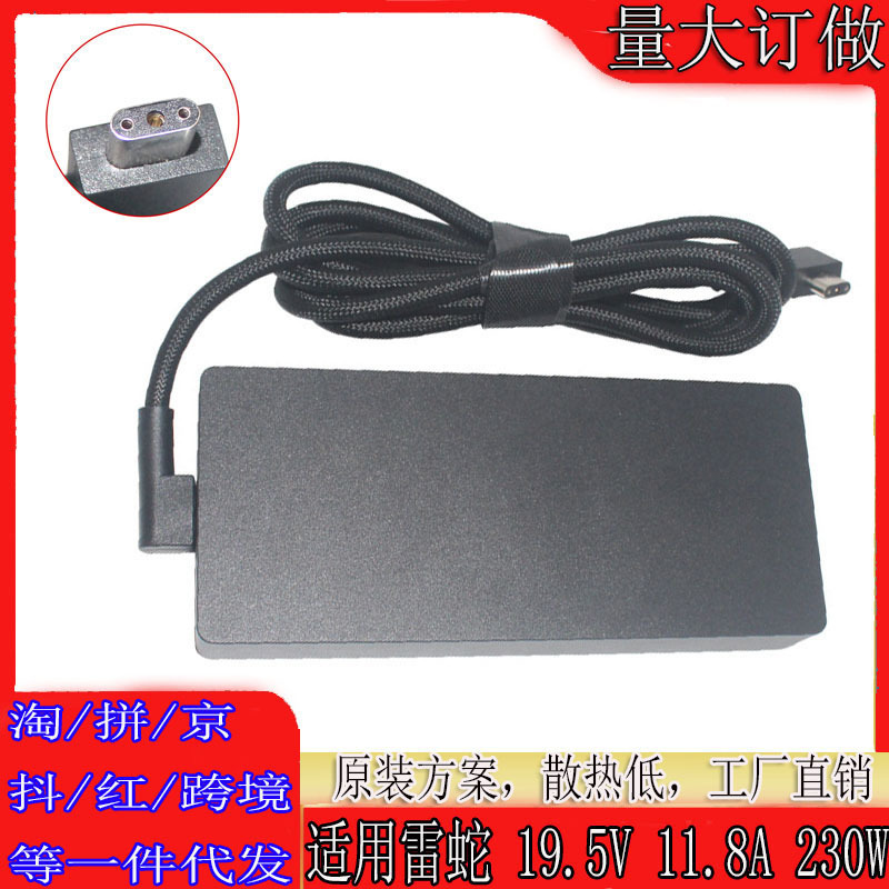 Applicable to Razer 230W notebook Razer Blade 19.5V11.8A charging power adapter cable RC30RZ09