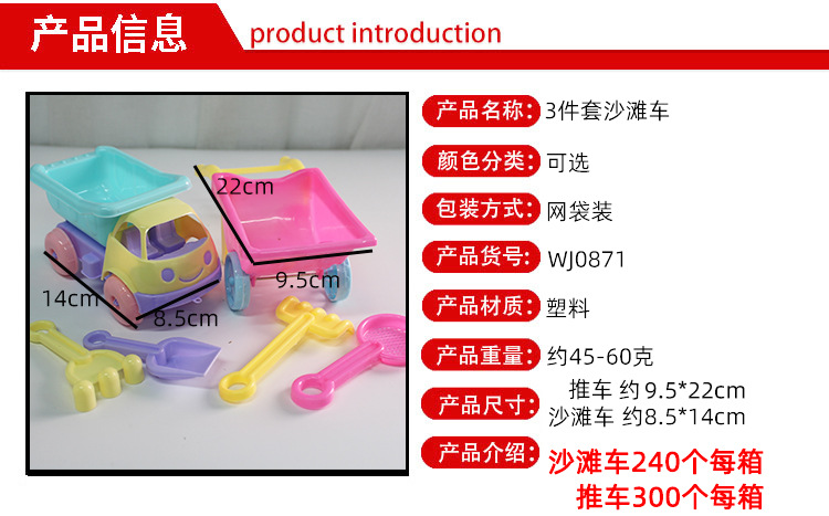 沙滩车 儿童沙滩戏水玩沙玩具车套装 沙滩推车玩沙户外玩具详情1