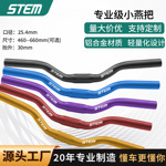 山地自行车把手 小燕把铝合金把立 25.4折叠车电动车高弯配件