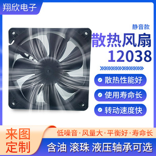 ���I�L��ɢ���L��12CM�C��ɢ����24V�����12038�o��ֱ���L�C