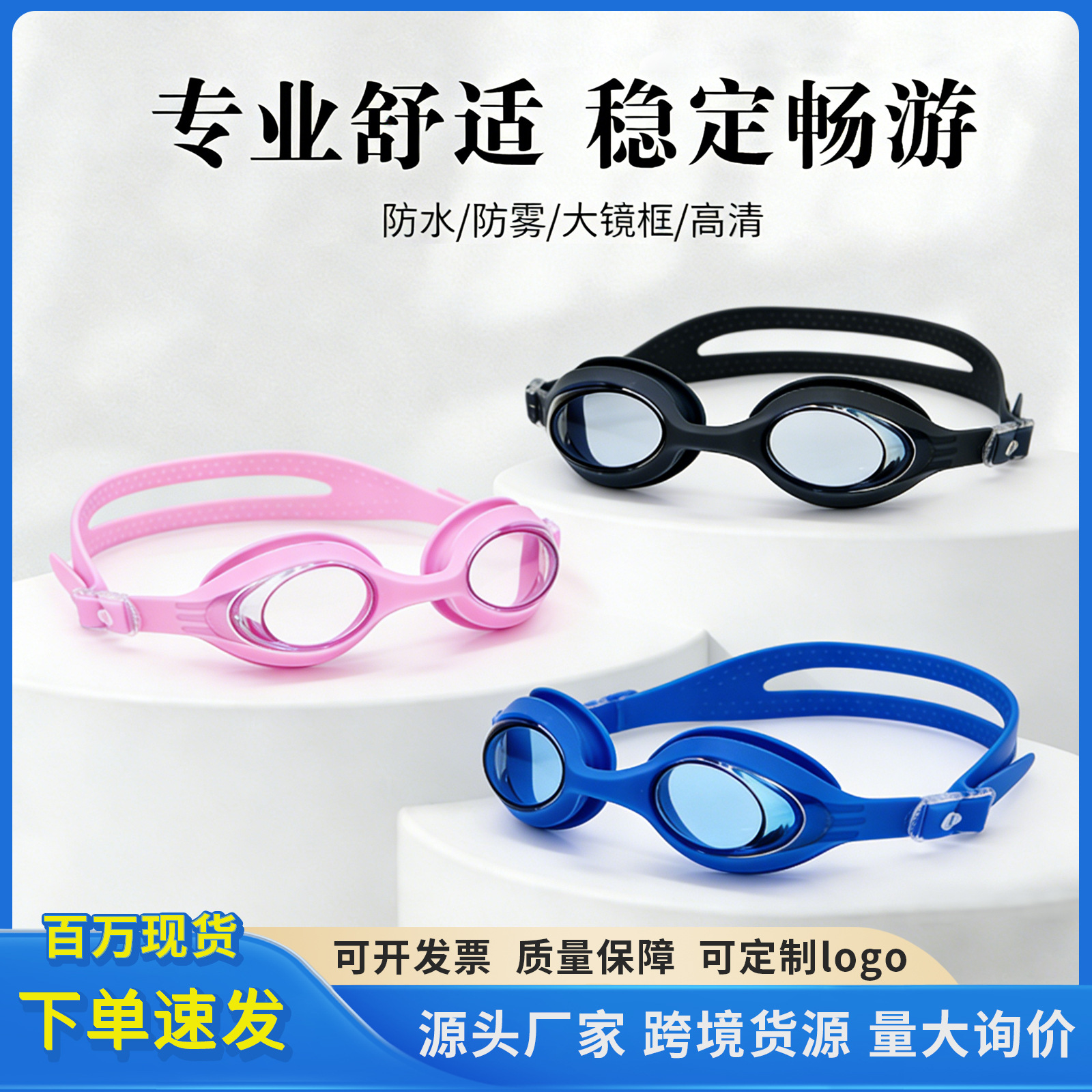 Special offer Ruihe RH5900 men's and women's swimming goggles…