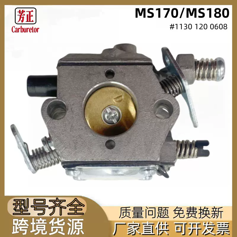 MS180链锯化油器配件适用STIHL MS170 017 018 Zama园林机械油锯