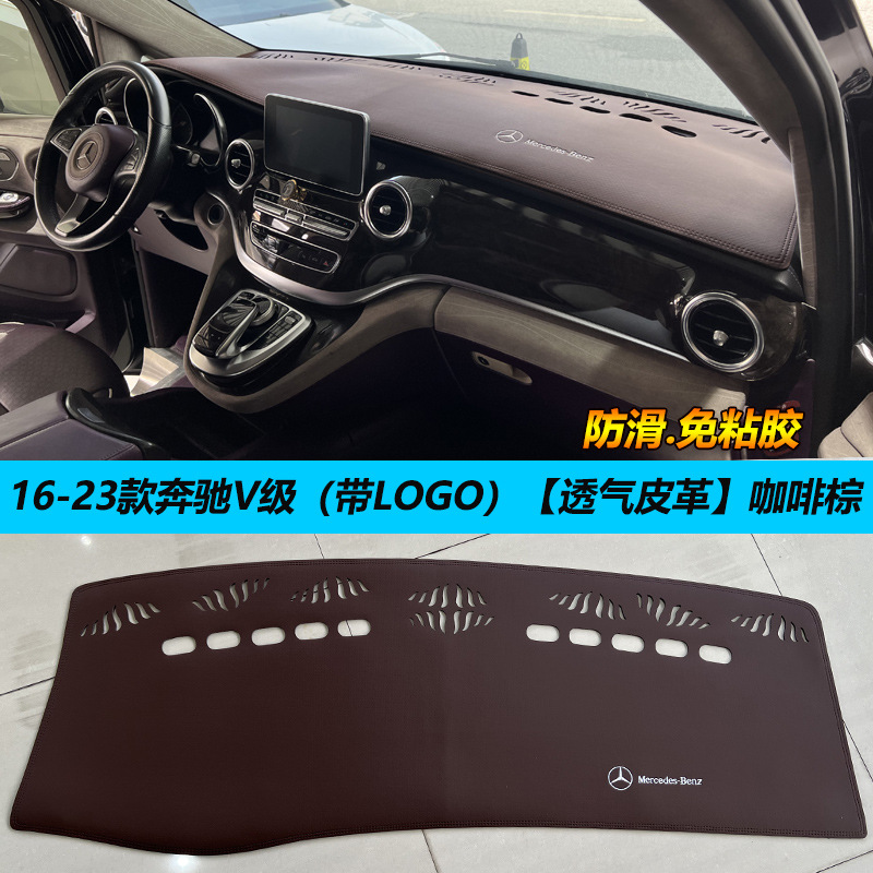 16-23 models are suitable for Mercedes-Benz V260L light-shielding pad V250 central control modification W447 interior sunshade and heat insulation shield