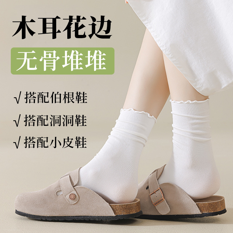 Summer Thin Mid-Calf Combed Cotton Socks Paired with Black Leather Shoes, Clogs, Ruffled Socks for Women with Rolled Edges