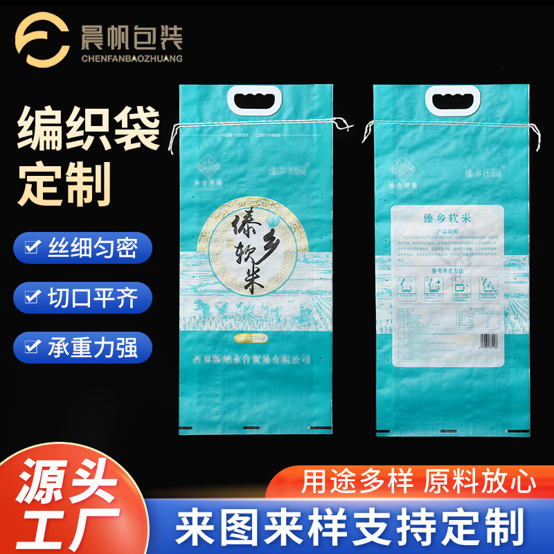 大米编织袋定制粮食袋玉米袋密封彩印蛇皮袋加厚塑料批发印刷