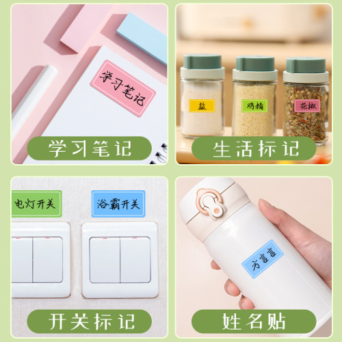 Colored self-adhesive label stickers, waterproof, traceless self-adhesive classification storage, handwritten label paper, children's name stickers