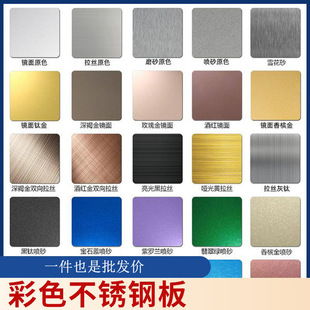304 201�߶˲��P䓰� ��ɫ⁽�� �R�����z  ���_�� �T�� ��̨