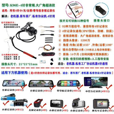Image, Rear Camera Lens: Vehicle camera - k96e-4-pin-original-carmotorcyclenon-standard-recorder-ultra-clear-wide-angle-6m-video-extension-cable-bracket-3m-glue
