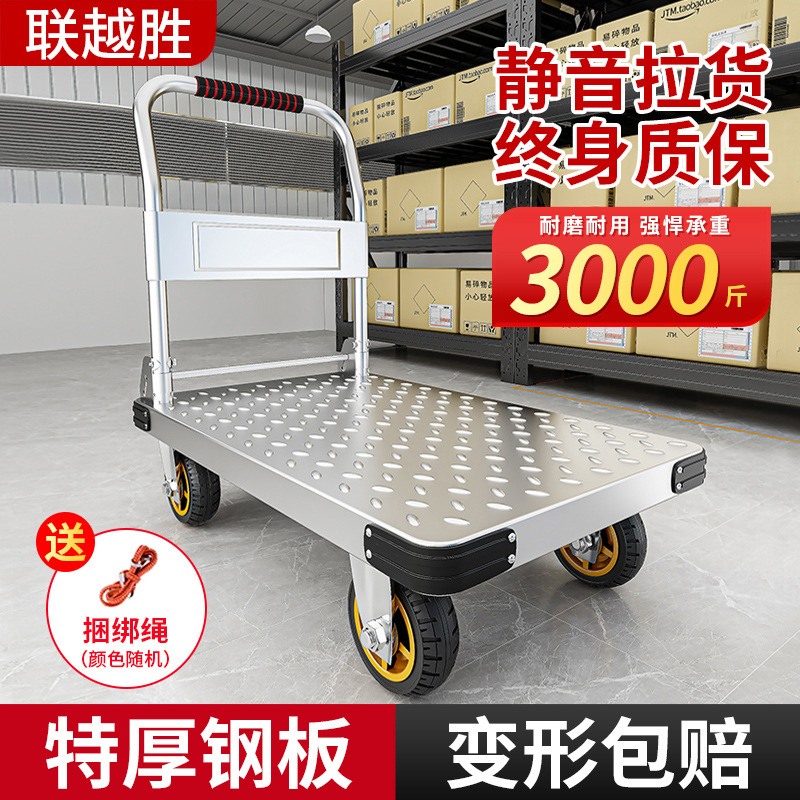 联越胜钢板车折叠平板车静音手推车拉货四轮拉车快递推货车搬运车