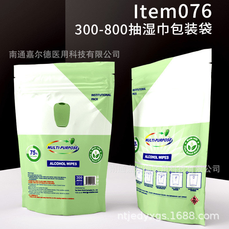 Vat disinfect Wet wipes Market Gym alcohol Wet tissue paper Drum Wet wipes Exit customized EPA Wet wipes