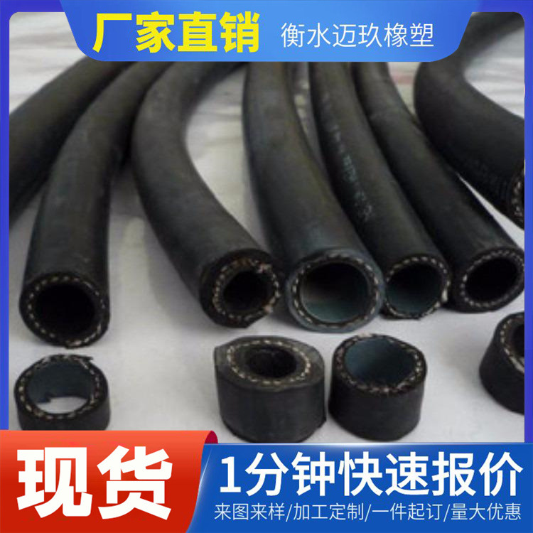 低压胶管工程机械用钢丝编织高压橡胶管工业空气低压橡胶管厂家