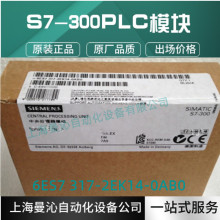 6ES7317-2EK14-0AB0/OABO/T̎6ES7 317-2EK14-0AB0