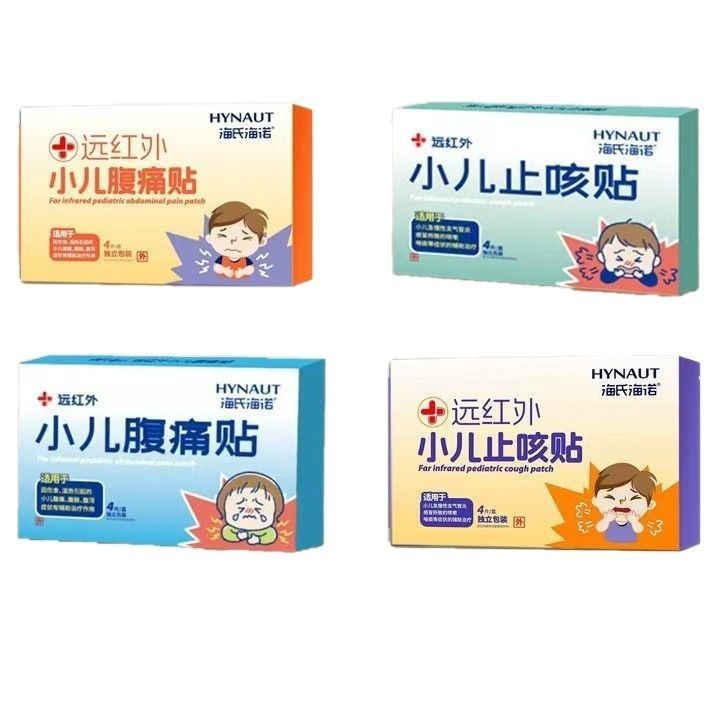 Haishi Hainuo 遠赤外線小児咳止めパッチ、小児腹痛パッチ、鎮痛咳止めパッチ、腹痛パッチ|undefined