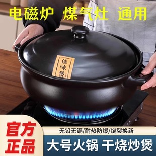 Induction Cooker Hot Pot Soup Pot Stew Pot Casserole Hot Pot Restaurant Commercial Household Dry-Fired Open Flame Stew Pot Resistant to High Temperatures and Not Cracking
