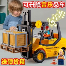 车模型带叉车男孩玩具儿童音乐大号惯性起重机宝宝升降铲车工程车