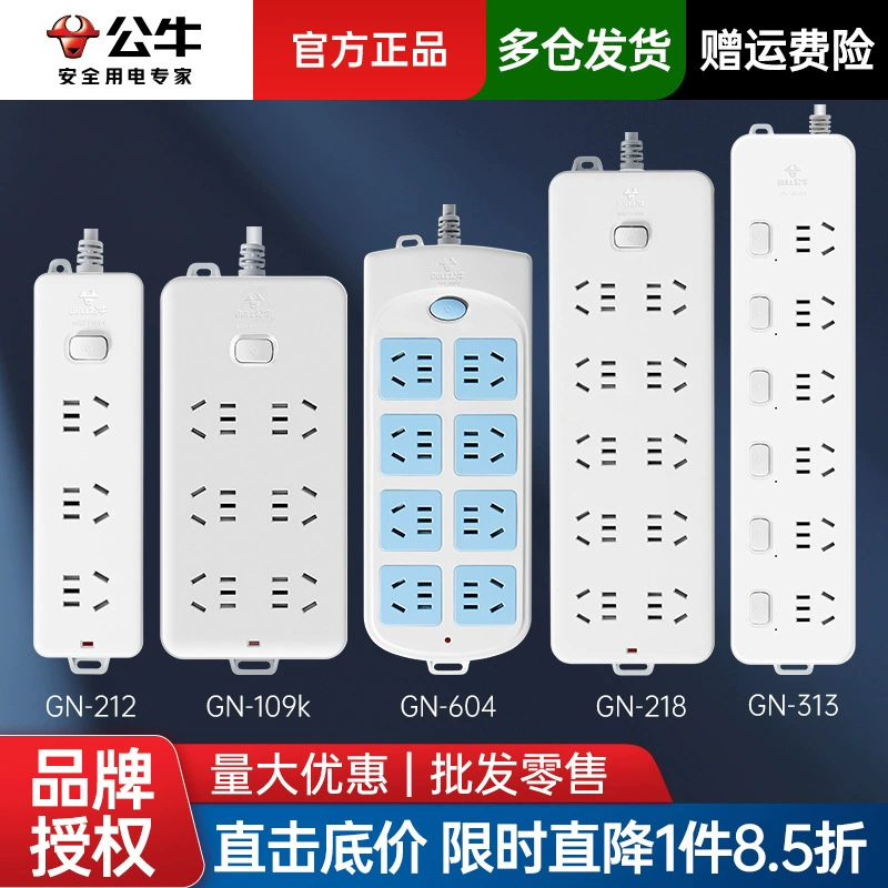 Bull socket plug board long-wire insertion row multi-plug genuine usb with wire plug board household 16a