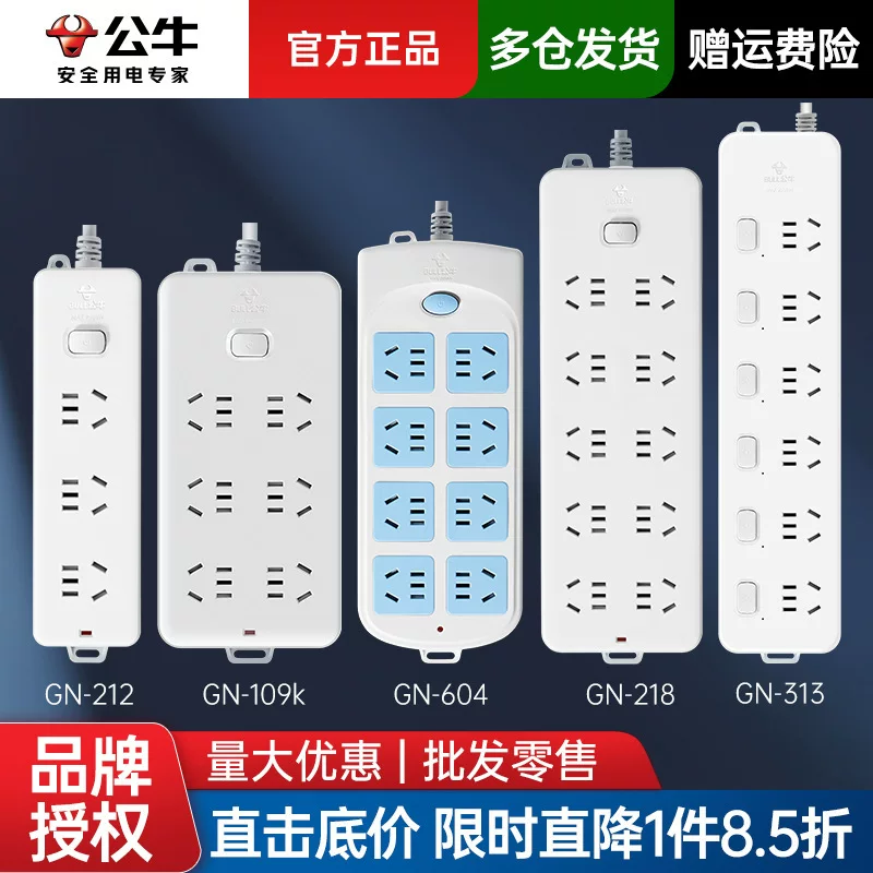 Bull socket plug board long-wire insertion row multi-plug genuine usb with wire plug board household 16a
