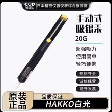 �ձ�HAKKO�׹�ԭ�b�M���ք�ʽ���a��20G 18G�ք����a��