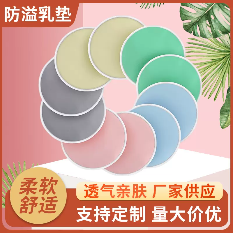 亚马逊外贸防溢乳垫 三层竹纤维防溢乳垫 哺乳期防溢乳贴可洗乳垫