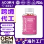 女性定制平衡护理软糖