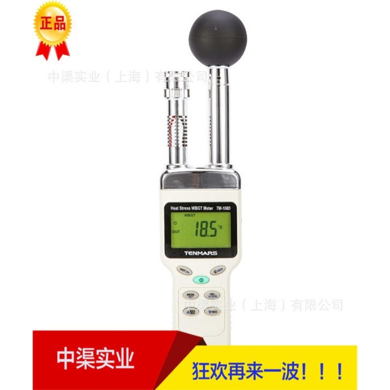 TM-188D型综合热力指数测试仪记录功能USB链接电脑台湾泰玛斯牌