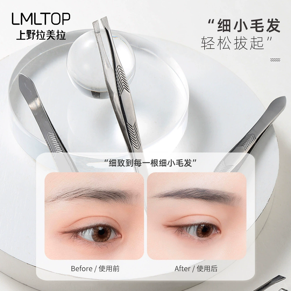拉美拉 Щипцы для завивки бровей из нержавеющей стали, пинцеты, оптовая продажа