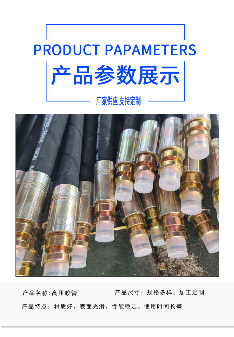 高压胶管_02.jpg