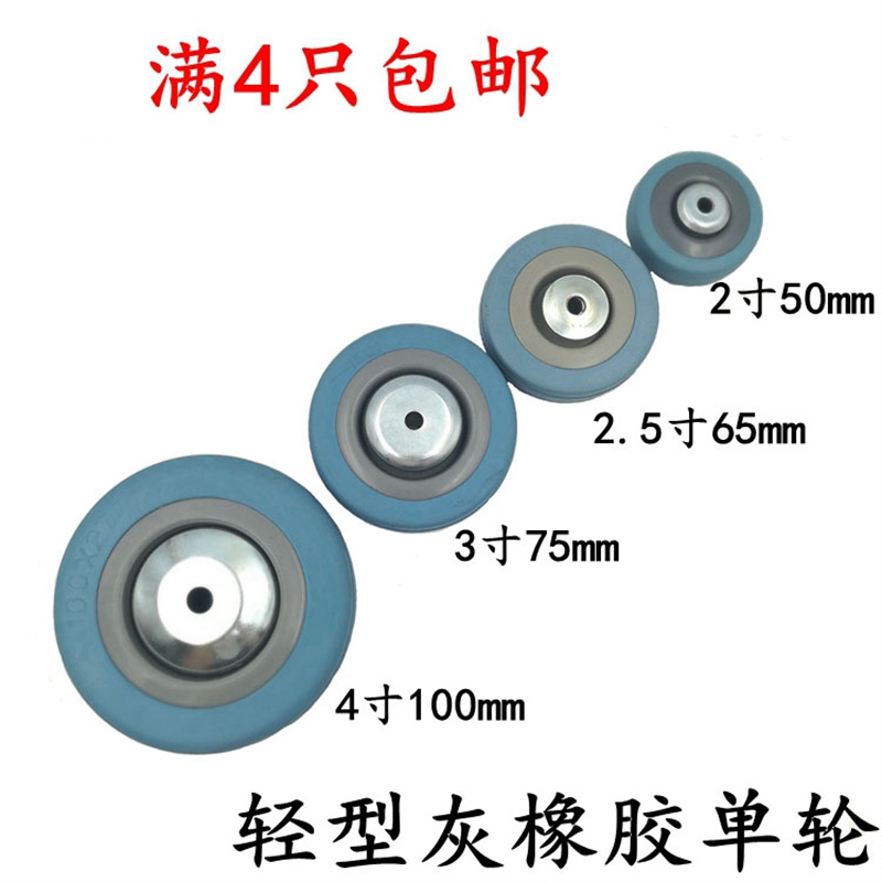 2寸2.5寸3寸4寸灰胶单轮片 75*21静音轮子餐车墩布车万向滑轮脚轮