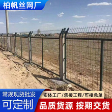 铁路护栏8001热镀锌金属网片高铁铁道防护栅栏安全通道隔离防护网