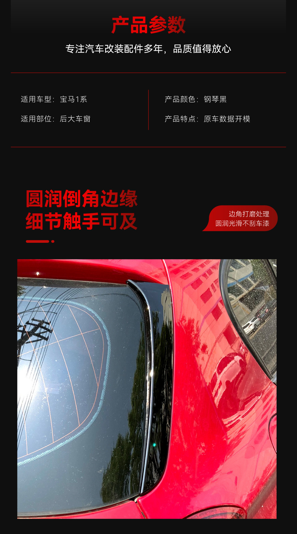 Suitable for 2012-2019 Bmw Bmw 1 Series F20 F21 Side Wing Rear Wing Top Wing Fixed Wind Wing Cross-Border Modification Parts