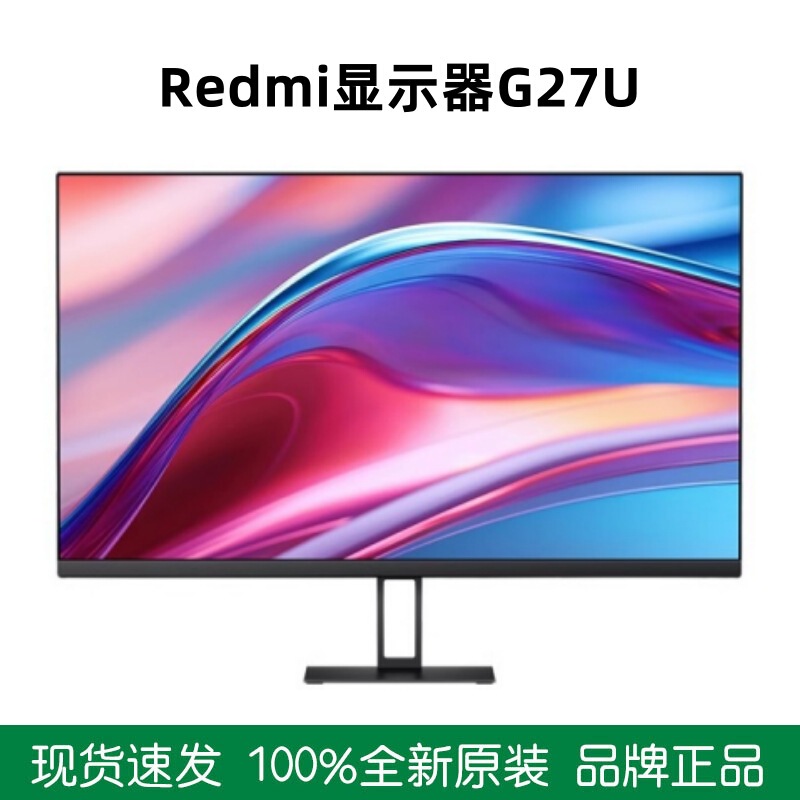 Redmi Display A27Q 2025 Hd 27-Inch 2K E-Sports Office Home Desktop Computer Lcd Screen