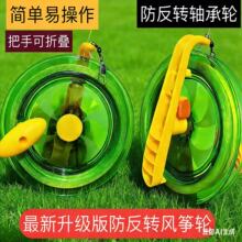 水晶风筝轮批发防反转带线儿童风筝轮收线轮钓鱼轮摆摊厂家直销