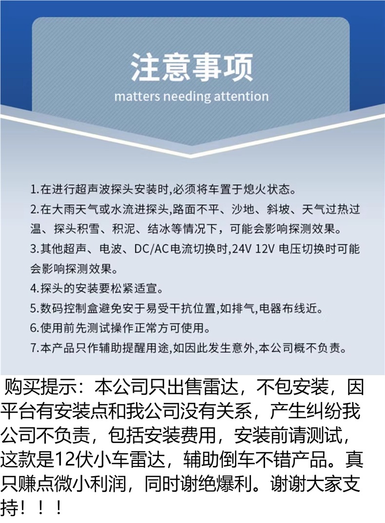 Reversing radar with 4, 6, 8 sensors, front and rear car radar, buzzer sound, human voice alert, car-mounted alarm radar