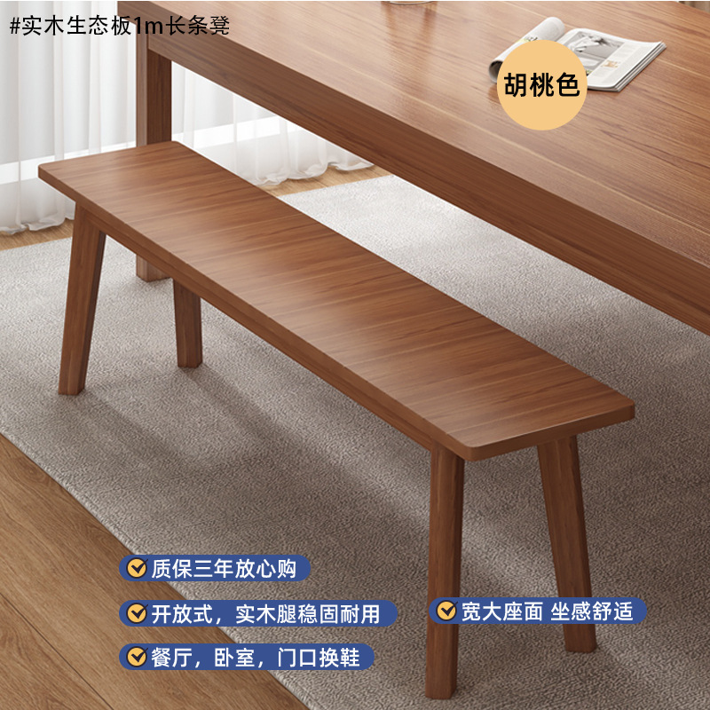 Mesa de comedor de madera sólida, mesa de comedor de pequeña casa de alquiler simple, mesa de comedor larga, combinación de mesa y silla moderna de madera de nuez