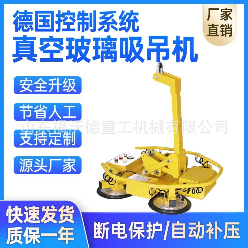 Электрическая стеклянная присоска, мощный сверхмощный вакуумный кран, помощь в обработке, реверсивный вакуумный кран для стеклянных навесных стен