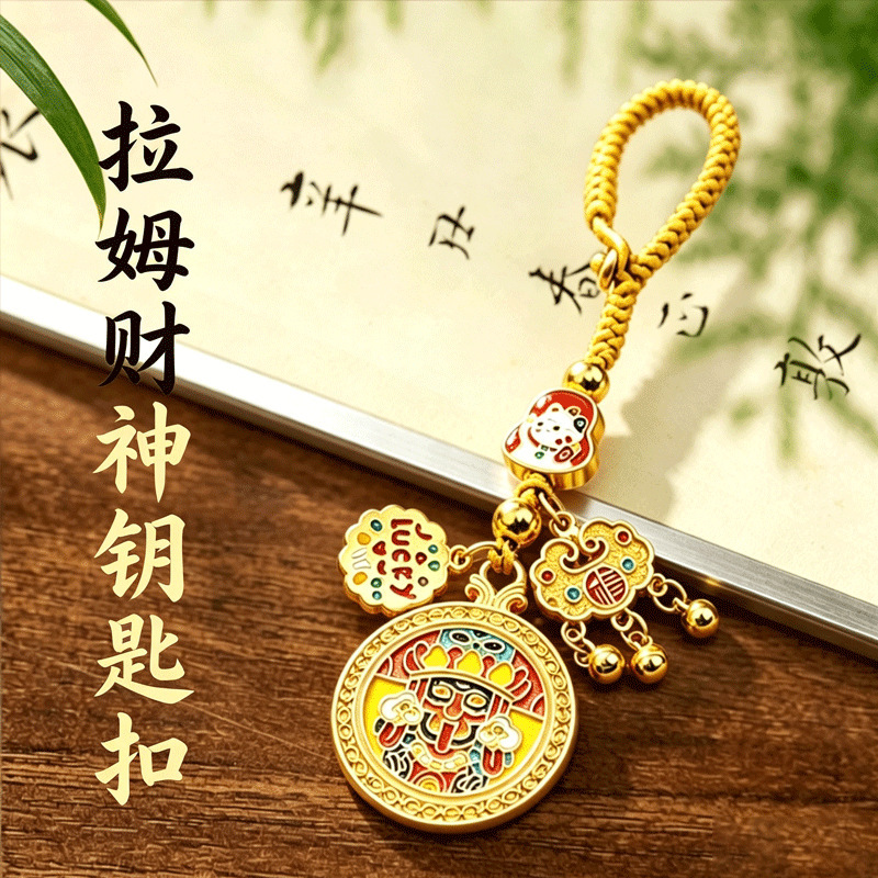 Lucky Brand Keychain for Wealth and Good Fortune, Car Keychain Accessory
