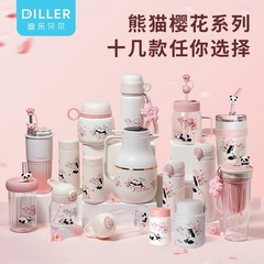 迪楽ベル桜パンダ保温カッププラスチックカップガラスカップ一杯両用学生カッププレゼントカップ